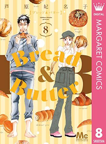 Bread & Butter（８）