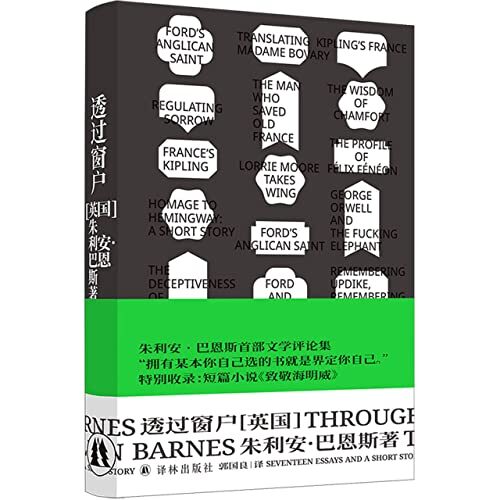 Through the Window: Seventeen Essays and a Short Story (Hardcover)