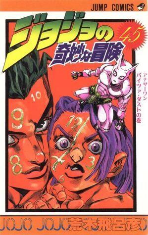 ジョジョの奇妙な冒険 45 アナザーワン バイツァ·ダスト [JoJo no Kimyō na Bōken]