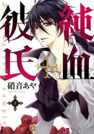 純血＋彼氏 [Junketsu + Kareshi]