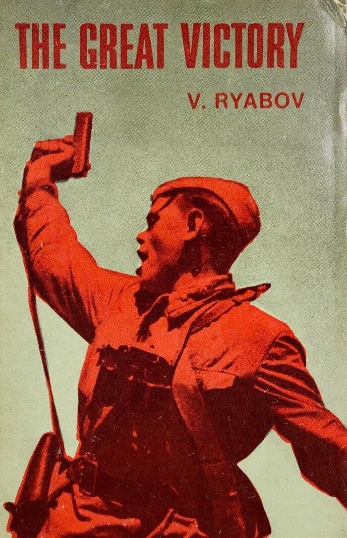 The Great Victory