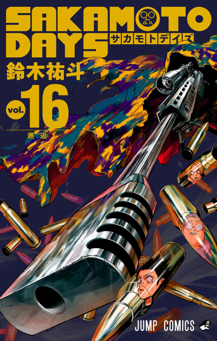 SAKAMOTO DAYS 16