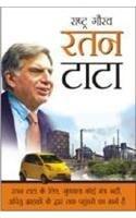Rashtra Gaurav Ratan Tata (राष्ट्र गौरव रतन टाटा)