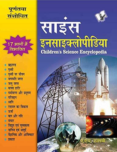 Children's Science Encyclopedia