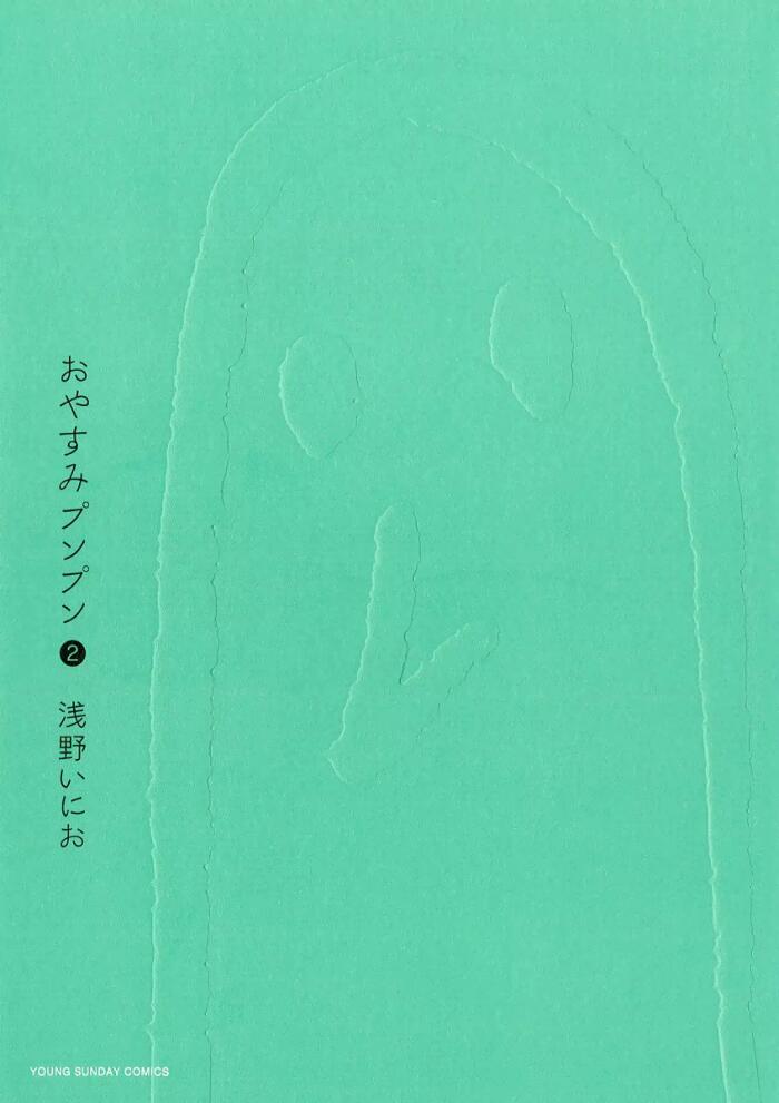 Goodnight Punpun, Vol. 2
