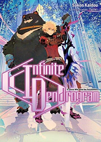 Infinite Dendrogram: Volume 5 (Light Novel) (Volume 5) (Infinite Dendrogram