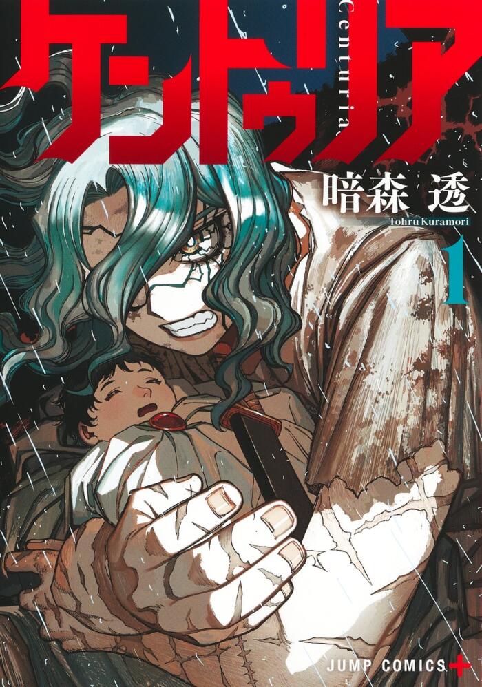 ケントゥリア 1 [Centuria 1]