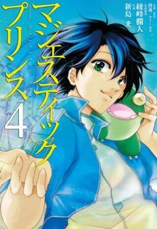 マジェスティックプリンス [Majestic Prince]