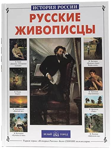 Russkie zhivopistsy