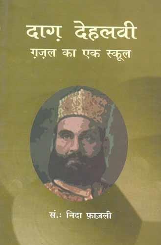 Daag Dehlavi