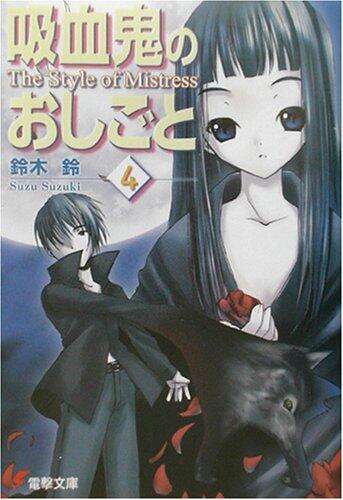 Style Of Mistress