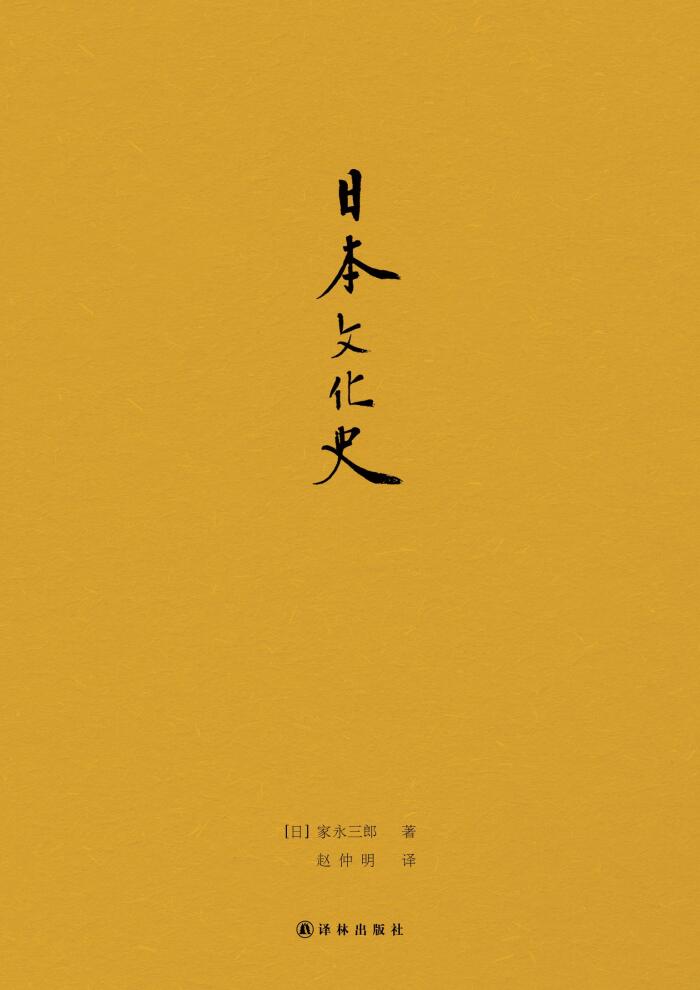 日本文化史