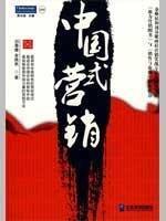China marketing