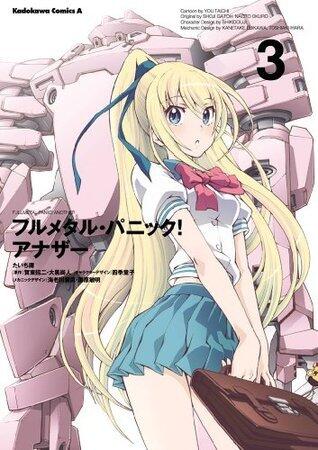 フルメタル・パニック！ アナザー 3