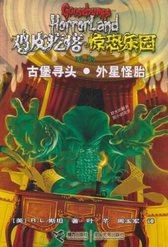 Heads, You Lose! ·Weirdo Halloween (Goosebumps HorrorLand)