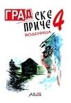 Gradske priče 4: vodenica