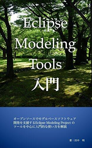 Introduction to Eclipse Modeling Tools: Eclipse As Modeling Platform