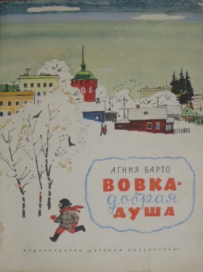 Вовка - добрая душа