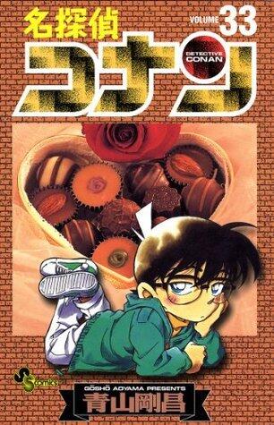 名探偵コナン 33 [Meitantei Conan 33]