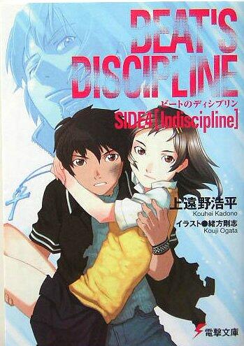 Indiscipline