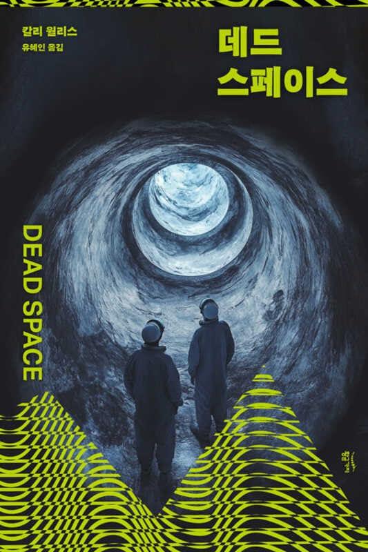 Dead Space