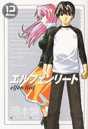エルフェンリート 12 [Elfen Lied 12]