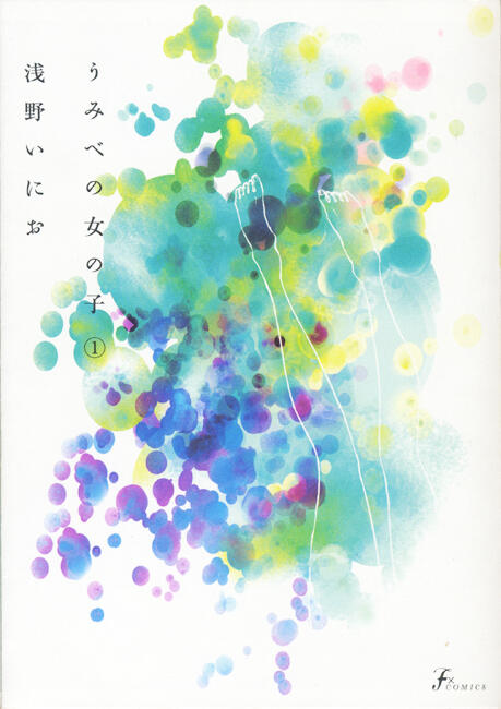 うみべの女の子 1 [Umibe no Onnanoko 1]