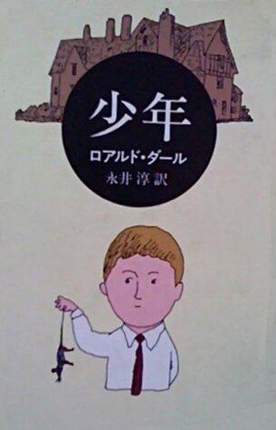 少年