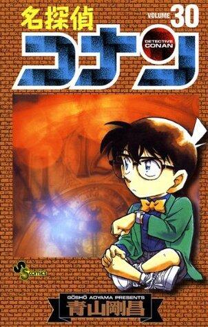 名探偵コナン 30 [Meitantei Conan 30]
