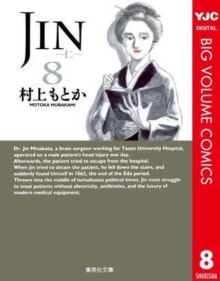 JIN―仁― 8 (ヤングジャンプコミックスDIGITAL)