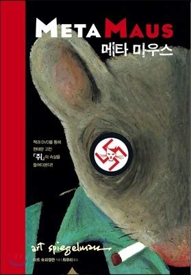 Meta Maus