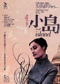 小島
