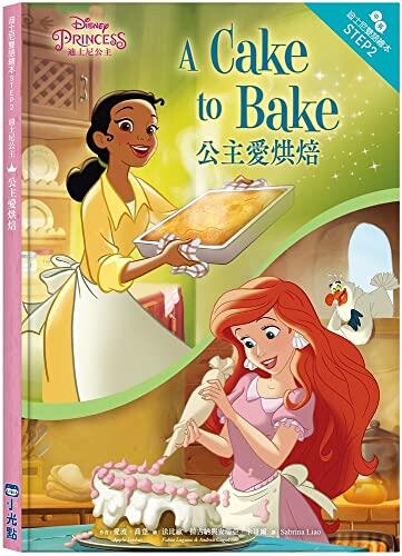 Disney Princess: A Cake to Bake (Step Into Reading Step 2)