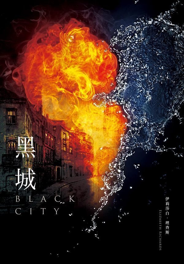 黑城