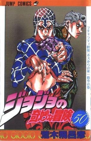 ジョジョの奇妙な冒険 50: ブチャラティ幹部:ボスからの第一指令 [JoJo no Kimyō na Bōken 50: Bucharati Kanbu: Bosu kara no Dai-Ichi Shirei]