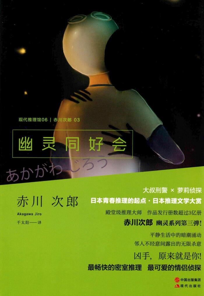幽灵同好会