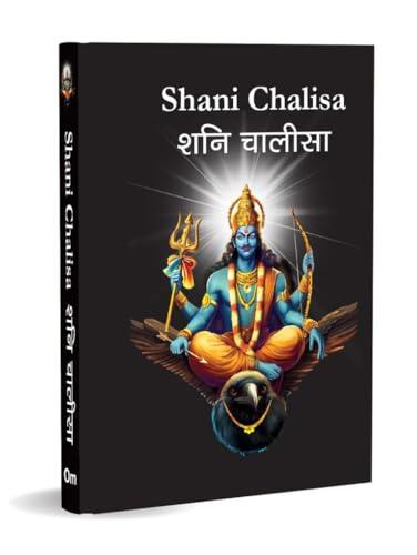Shani Chalisa: - शनि चालीसा Pocket Size Book (Hindi & English) - Gods of India