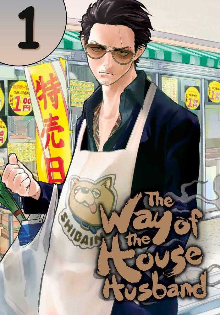 The Way of the Househusband: Vol 1