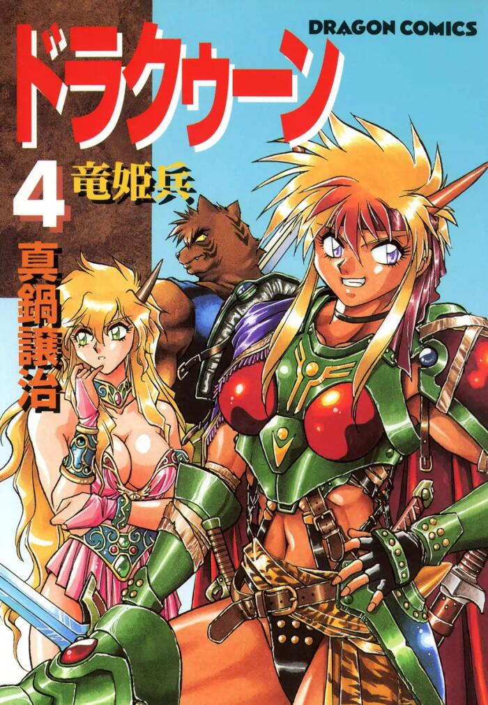 Drakuun 4: The Hidden War