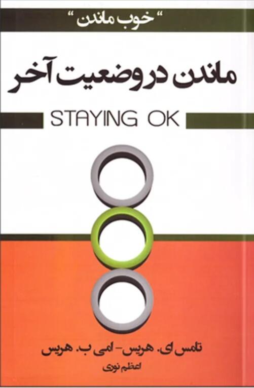 ماندن در وضعيت آخر