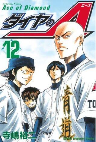 ダイヤのＡ 12 [Daiya no A 12]
