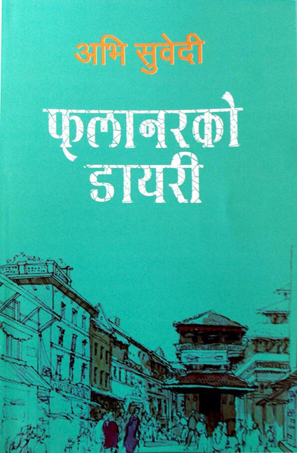 फ्लानरको डायरी [Phulnar ko Diary]