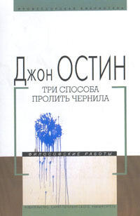 Три способа пролить чернила