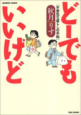 どーでもいいけど