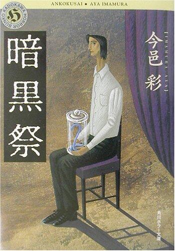蛇神