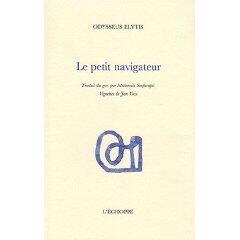 Le Petit Navigateur