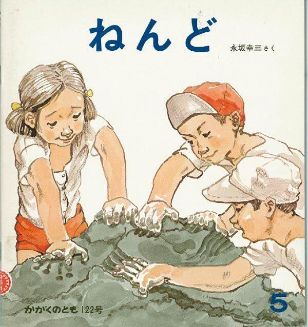 ねんど
