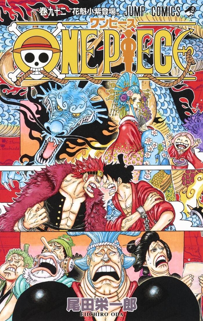ONE PIECE 巻九十二 〝花魁小紫登場〟