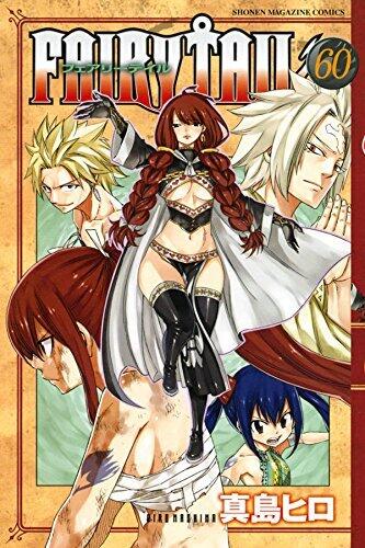 フェアリーテイル 60 [Fearī Teiru 60]