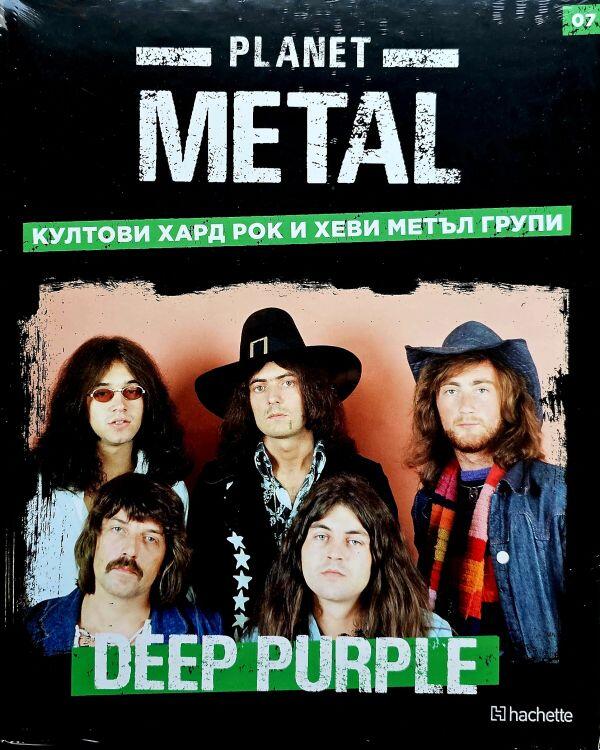 Planet Metal #07: Deep Purple